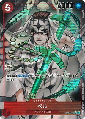 PSA10 ペル パラレル ワンピースカードゲーム パラレル】OP04-013 ペル SR | ワンピース,ワンピースカードゲーム