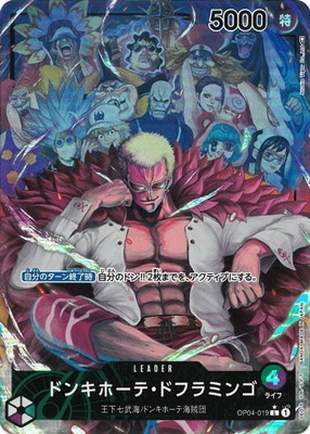 ドレスローザ ドフラミンゴ シュガー セニョールピンク ベビー5 バルトロメオ CARDLIST｜ONE PIECEカードゲーム公式サイト｜ワンピース