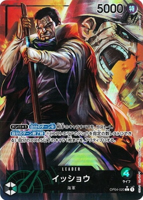 �ڥѥ����OP04-020 ���å��祦 L