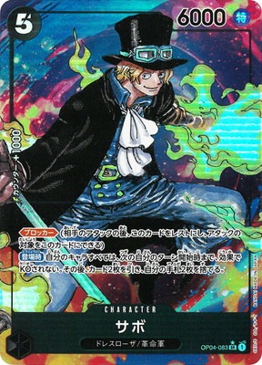 革命軍　パラレル モンキー・D・ドラゴン(パラレル/illust:Nijihayashi)【SR/P