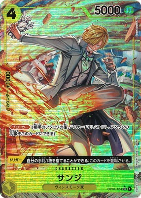 サンジ パラレル　EXプロモ　4枚セット サンジ パラレル 4枚セットプロモーションパックEX Vol.2 エリア予選