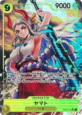 パラレル】OP04-112 ヤマト SR | ワンピース,ワンピースカードゲーム