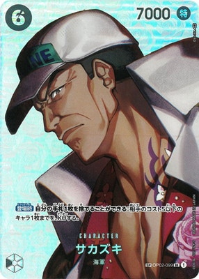 �ڥ��ڥ���륫���ɡ�OP02-099 �������� SR