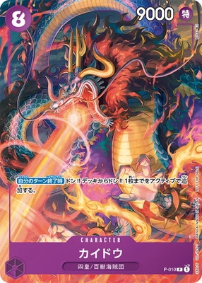 P-010 �����ɥ� P