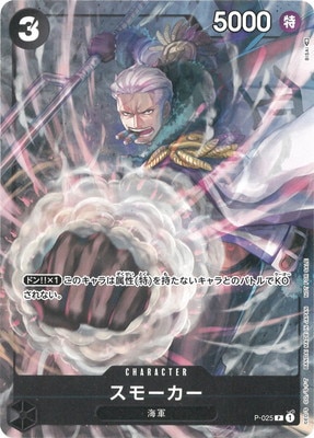 P-025 ���⡼���� P