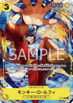 P-036 モンキー・D・ルフィ P | ワンピース,ワンピースカードゲーム