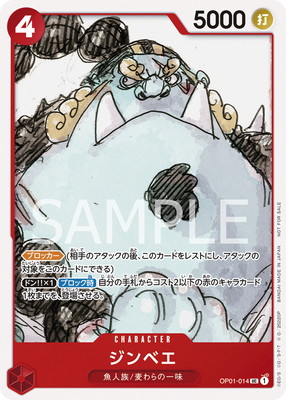 OP01-014 ����٥� UC�ڡ�ONE PIECE FILM RED������ԥץ쥼��ȡ�