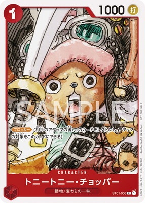 ST01-006 �ȥˡ��ȥˡ�������åѡ� C�ڡ�ONE PIECE FILM RED������ԥץ쥼��ȡ�