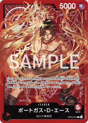 OP03-001 ポートガス・D・エース L【チャンピオンシップセット2023 