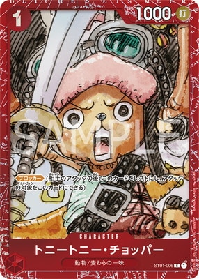 ST01-006 �ȥˡ��ȥˡ�������åѡ� C�ڡ�ONE PIECE FILM RED�٥ץ�ߥ��५���ɥ��쥯�����ۡ����ȡ�������͡�
