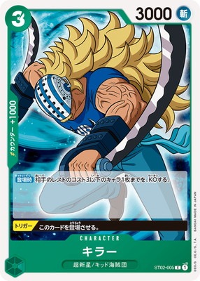 ミラバト ONEPIECE キッド 5枚セット ミラバトワンピースキッド