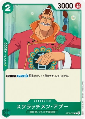 ST02-008 ������å���󡦥��ס� C