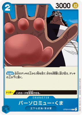 ST03-010 �С������ߥ塼������ C