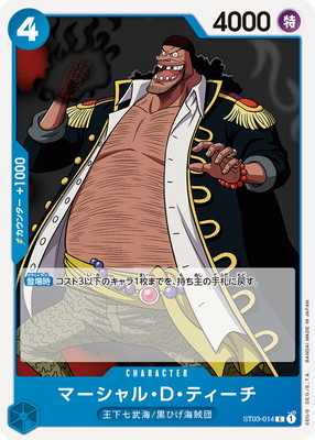 Hhh様 黒ひげ Amazon | 22cm黒ひげマーシャルDティーチアニメ