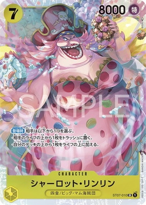 ST07-010 シャーロット・リンリン SR | ワンピース,ワンピースカード 