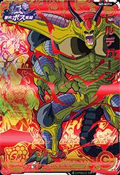 Amazon.co.jp: ミラクルバトルカｰドダス ドラゴンボｰル改 DB13