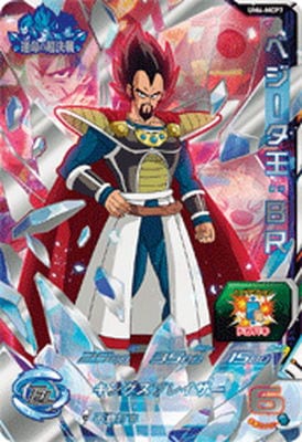 ドラゴンボールヒーローズ ベジータcp 楽天市場】スーパードラゴンボールヒーローズ UGM10-CP7