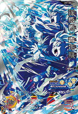 ドラゴンボールヒーローズ,スーパードラゴンボールヒーローズ,UM