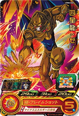 UGM6-065 四星龍：ゼノ R | ドラゴンボールヒーローズ,スーパー