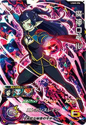 ドラゴンボールヒーローズ,スーパードラゴンボールヒーローズ