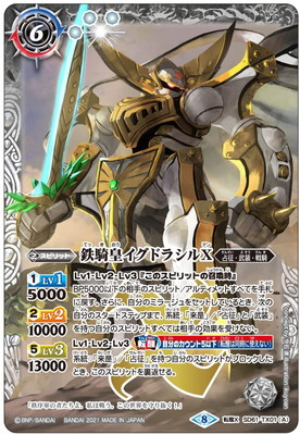 ��Amazon�����SD61-TX01 (A)Ŵ���ĥ����ɥ饷��X��(B)����ε����饰�ʡ����å�X ž��X