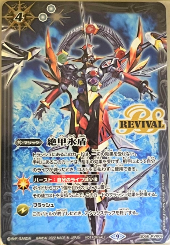 バトルスピリッツ ガレット ミラージュ ブルーレイボックス バトル