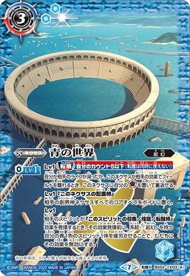 【即発送】 バトスピ BS52 青の世界 (青き異神 ) 3枚 起源 転醒X 515NgHQxdvL._UF894,1000_QL80_.jpg