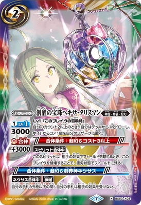 BS53-X08 ���ä�����إ��������ꥹ�ޥ� X