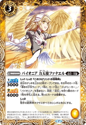 BS53-047 �ѥ����˥� ��ŷ�ȥե��ʥ���