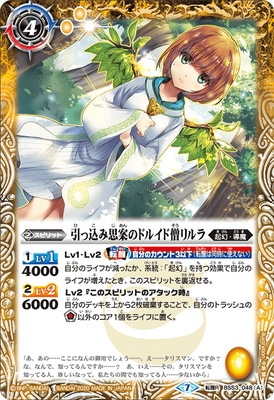 BS53-048 (A)���ù��߻װƤΥɥ륤���Υ��顿(B)��Ļ��������� ž��R