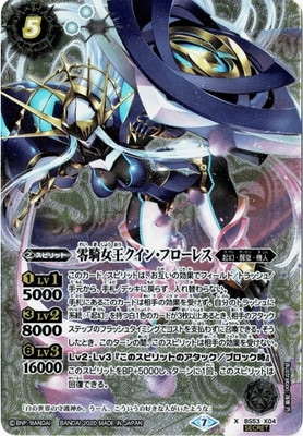 ��SECRET��BS53-X04 �������������󡦥ե����쥹 X