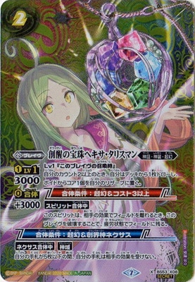 ��SECRET��BS53-X08 ���ä�����إ��������ꥹ�ޥ� X