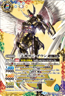 バトルスピリッツ | フルアヘッド大阪日本橋店