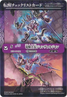 ��BS54��ž�å����å��ꥹ�ȥ����ɡ�ε����Ĺ���������른����