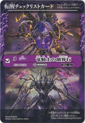 ��BS54��ž�å����å��ꥹ�ȥ����ɡ�ε���Τ��ϳ��С�