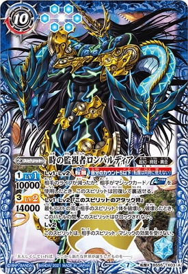 バトスピ 転醒R BS55-040(A)(B) シークレット 氷の家令ライサ/アイス