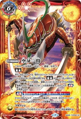 BS55-TCP04 (A)���������(B)�ॵ�����ɡ�������饤���������ꥸ�� CP