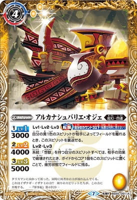 BS55-051 (A)���륫�ʥ���Хꥨ����������(B)�ȥ��ץ�� ž��R