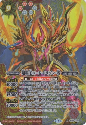デュエル・マスターズ スピリット・ドラゴン 遊戯王】スピリット・ドラゴン | トレカ販売 - トレマ