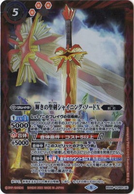 バトスピツルギデッキ シャイニングチャージソードブレイブ