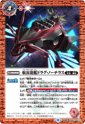 BS56-063 (A)����ζ�ϥɥ饰���Ρ����饹��(B)����ζ���ɥ饰���Ρ����饹��������� ž��R