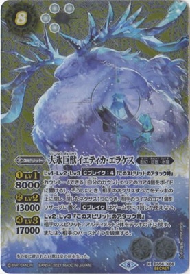 ��SECRET��BS56-X06 ��ɹ��å����ƥ��������饱�� X