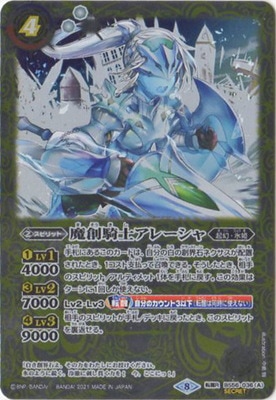 ��SECRET��BS56-036 (A)���ϵ��Υ��졼���㡿(B)ɹ�ϵ��Υ��졼���� ž��R