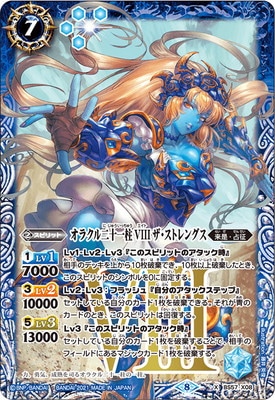 BS57-X08 ���饯���󽽰��� VIII �������ȥ�󥰥� X