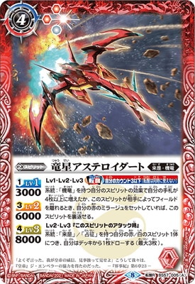 BS57-005 (A)ε�������ƥ��������ȡ�(B)ε�������ƥ��������� -�ɥ饰�ե�����- ž��R