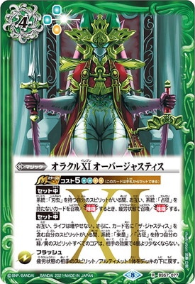 BS57-077 ���饯��XI �����С����㥹�ƥ��� R