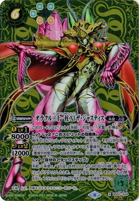 ��SECRET��BS57-X04 ���饯���󽽰��� XI �������㥹�ƥ��� X