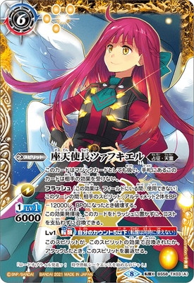 BS58-TX03 (A)��ŷ��Ĺ�ĥ��ե����롿(B)��ŷ��Ĺ�ĥ��ե����� -���ե��˥ۥ�����- ž��X