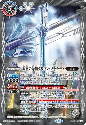 BS58-TCP02 (A)ŷ���θ������饦�󡦥����顼X��(B)ŷ���θ������饦�󡦥����顼X -ž�ò���- CP