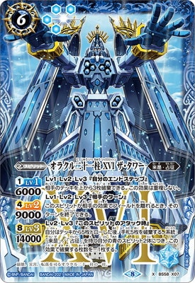 BS58-X07 ���饯���󽽰��� XVI ������� X
